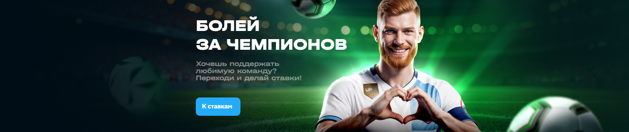 Вверх до Вверх Казино