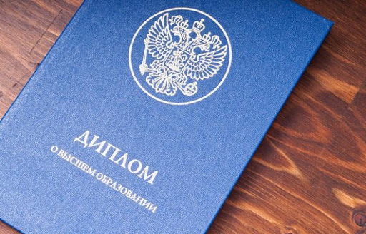 Купить диплом любого образца где и как это сделать