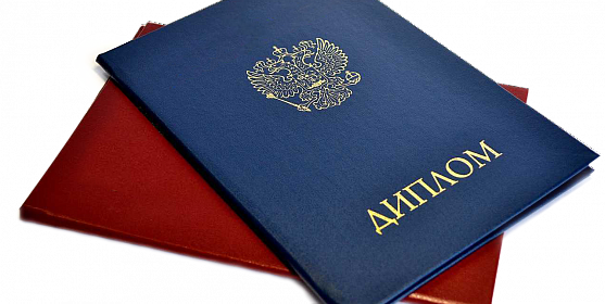 Купить диплом в Кургане - легальные способы и советы