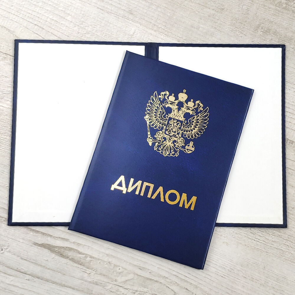 Купить диплом воспитателя по доступной цене 973847470
