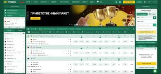 Betwinner Live Betting App Experience Real-Time Thrills