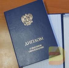 Купить диплом ИИР по низкой цене - Доступные решения