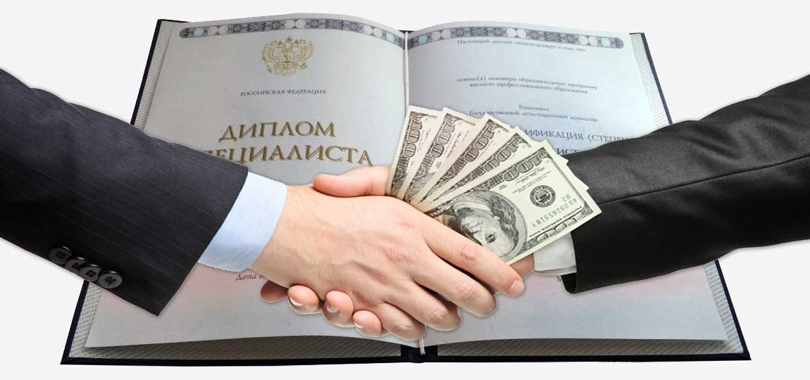 Купить диплом НГЛУ по доступной цене -503497670