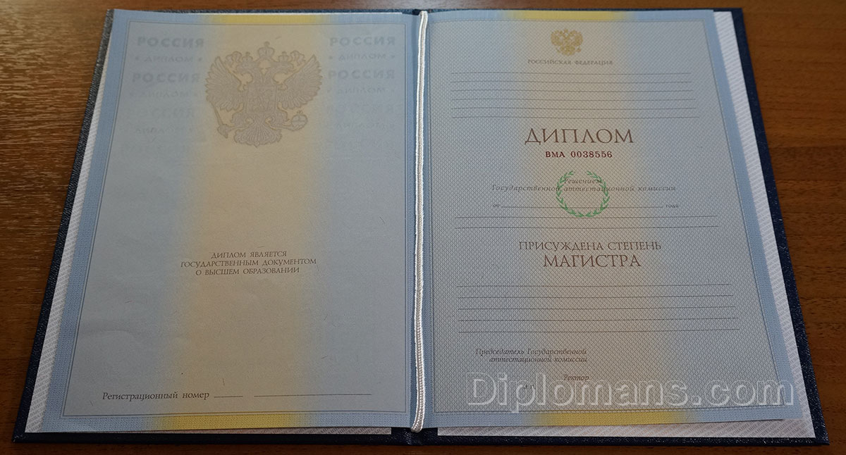Купить диплом в Великом Новгороде - быстро и надежно