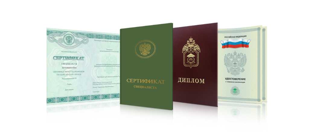 Купите диплом о среднем специальном образовании быстро и безопасно Купите диплом о среднем специальном образовании быстро и безопасно