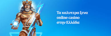 Νομίμα Online Casino στην Ελλάδα Ο Απόλυτος Οδηγός