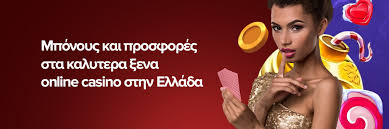 Τα Καλύτερα Καζίνο για Διασκέδαση και Κέρδη
