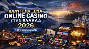 Τα Καλύτερα Online Casino στην Ελλάδα 1256436051