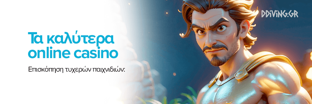 Τα Καλύτερα Online Casino για το 2023