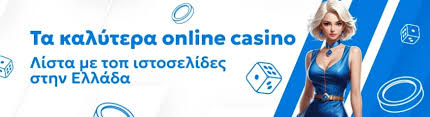 Τα Καλύτερα Live Casino Μοναδική Εμπειρία Στοιχηματισμού