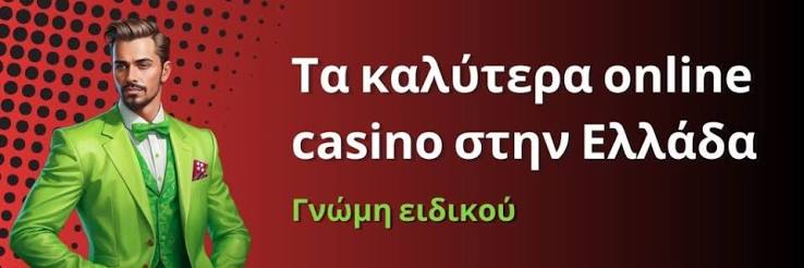 Τα Καλύτερα Online Καζίνο στην Ευρώπη 1272924770