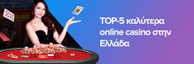 Νέα Καζίνο στην Ελλάδα Ανακαλύψτε τις Τελευταίες Τάσεις