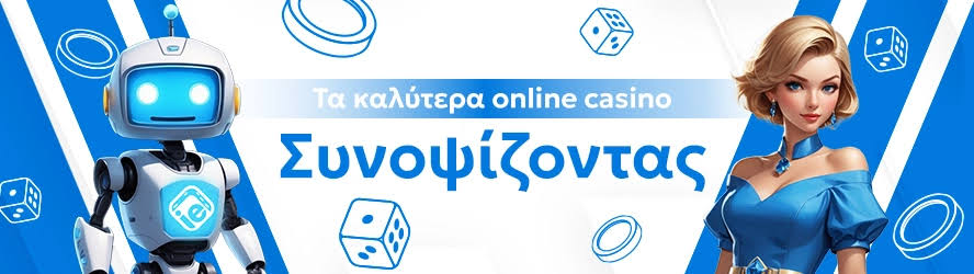 Καζίνο Χωρίς Ταυτοποίηση Η Νέα Τάση στον Κόσμο των Τζόγων